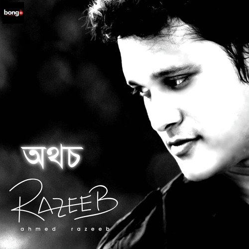 Toke Bhebe - Ahmed Razeeb