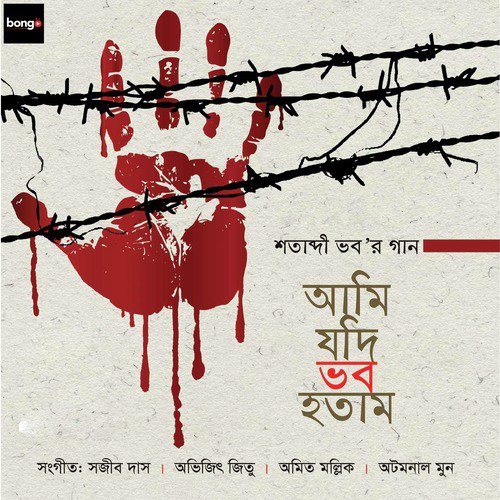 Kotota Jol - Sozib Das