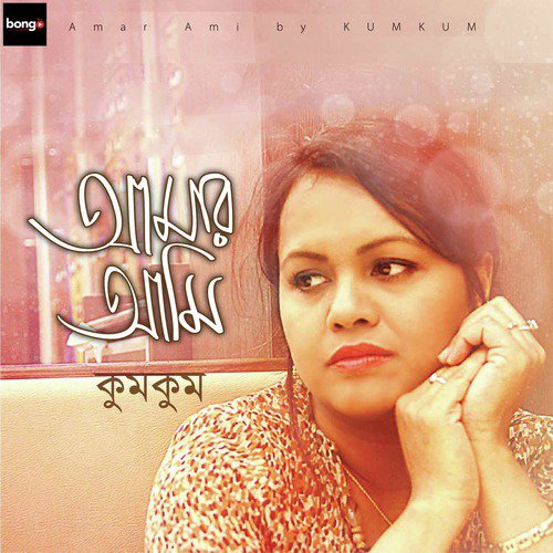 Kanna - Kumkum