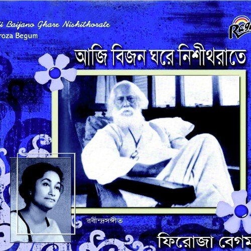 Pother Sesh - Firoza Begum