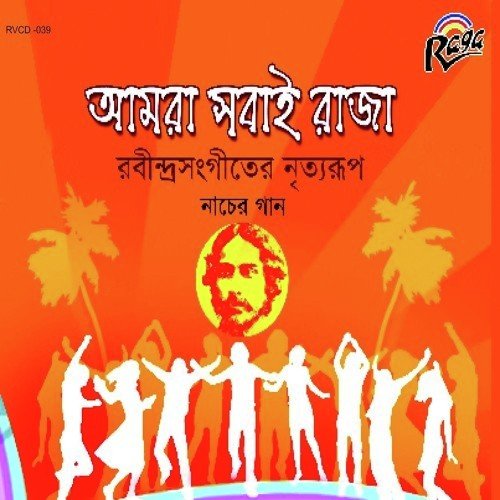 Kothao Amar - Indranil Sen