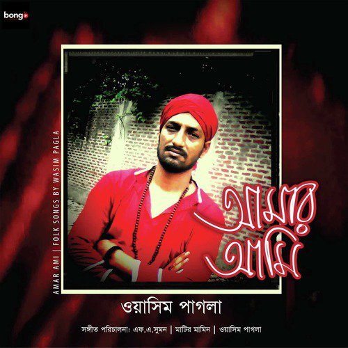 Doyal Rupa - Wasim Pagla