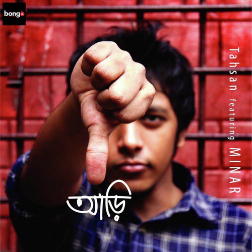 Nil - Tahsan, Minar