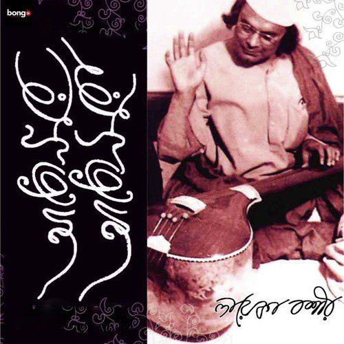 Ganga Shindhu Narmada - Layeqa Bashir