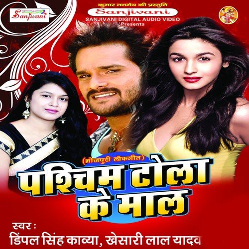 Chhuma Delanaikha Raat - Dimpal Singh Kawya, Kheshari Lal Yadav