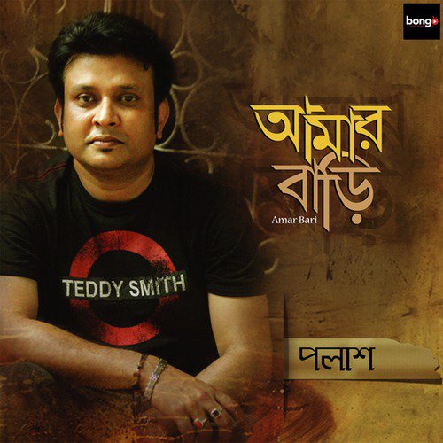 Amar Baari - Palash Sen