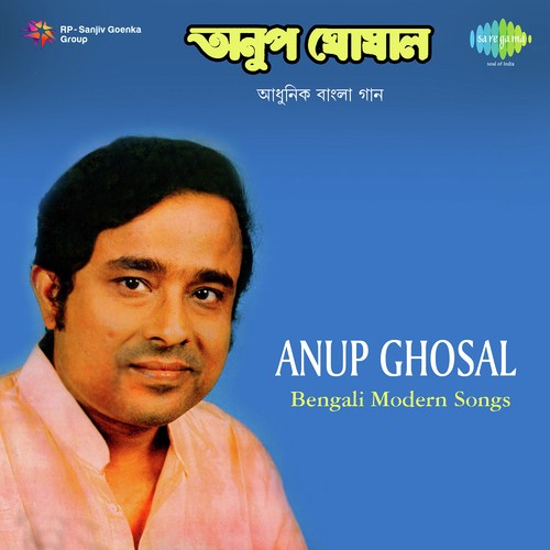 Na Na Na Noy Se Bhayankori - Anup Ghoshal