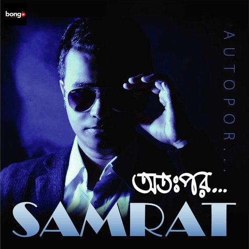 Haar Kala - Samrat