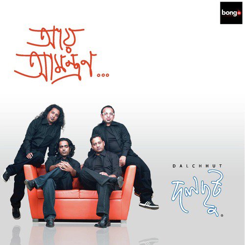 Bangladeshe Grishsho - Dolchut