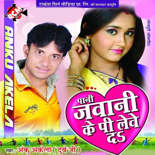 Randi Nachabe Lagale - Anku Akela, Anita Shiwani