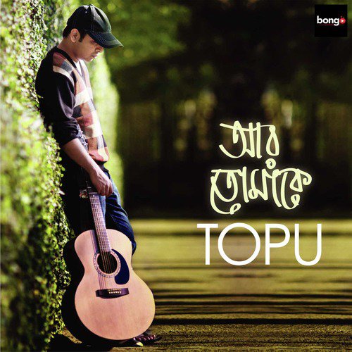 Ei Ki Beshi Na - Topu