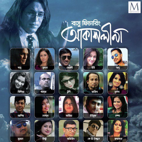 Pujar Fool - Basu