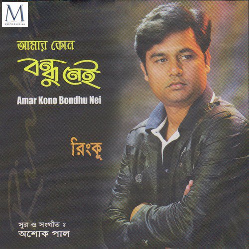 Kothay Acho - Rinku