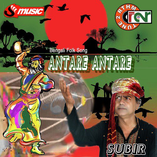 Bondhu Tindin Tor - Subir Mukherjee