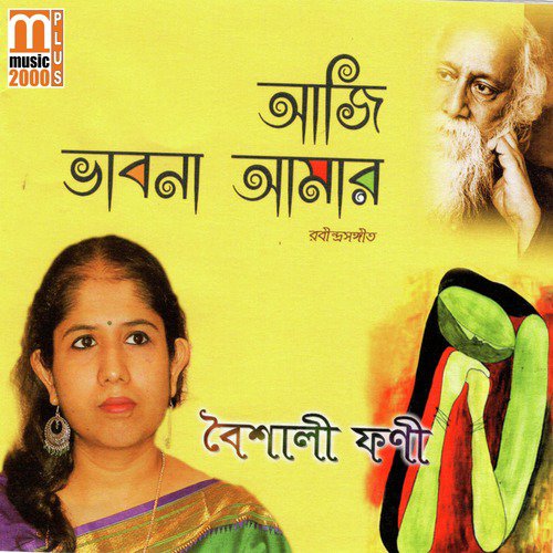 Tui Re Basantasamiron - Boishali Fani