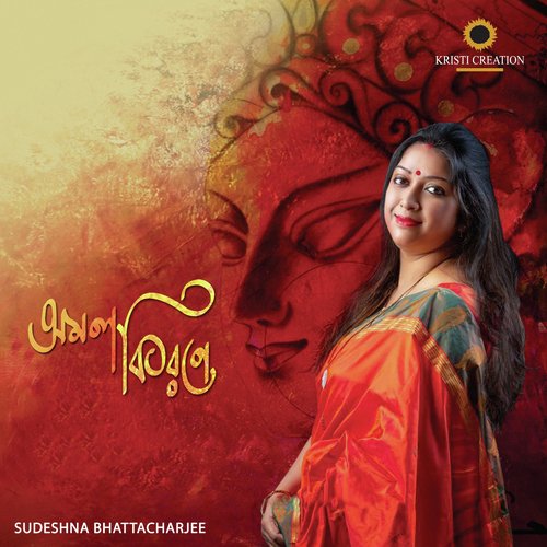 Stotram - Sudeshna Bhattacharjee