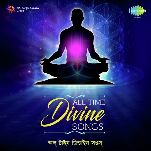 Kalpataru Tumi Praner Thakur (From Praner Thakur Ramkrishna) - Various Artists