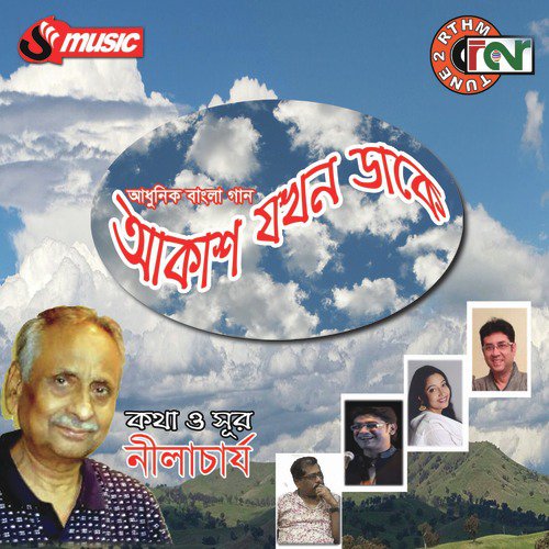 Tar Ahoban - Swagata Dey, Saikat Mitra, Tulika Chakraborty
