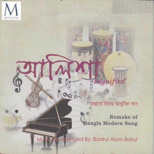 Shesh Trame - Various Artists