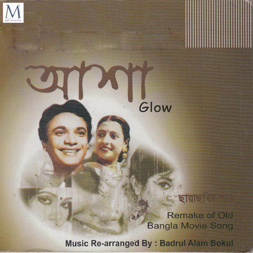 Katha Dilam - Various Artists