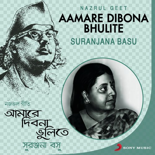 Megher Damru Ghano Baje - Suranjana Basu