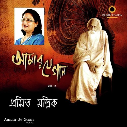 Ja Peyechi Prothom Dine - Pramita Mullick