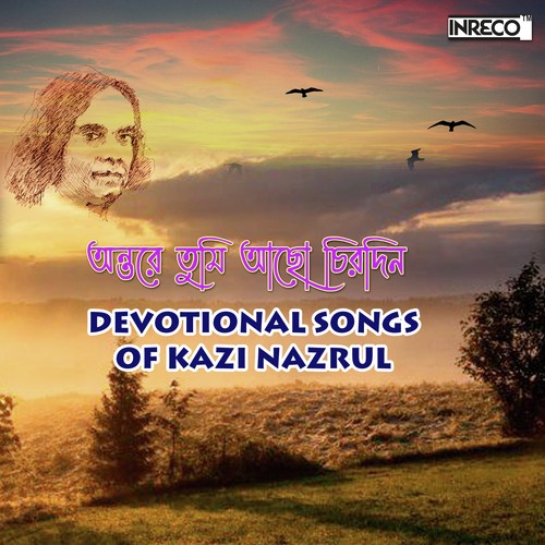 Aamaar Kaalo Meye - Dhiren Bose, Dhirendra Chandra Mitra, Purabi Dutta