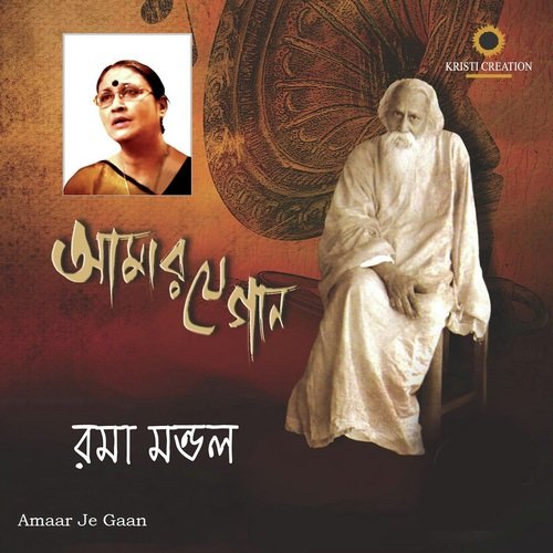 Ami Komolmukuldol - Roma Mondal