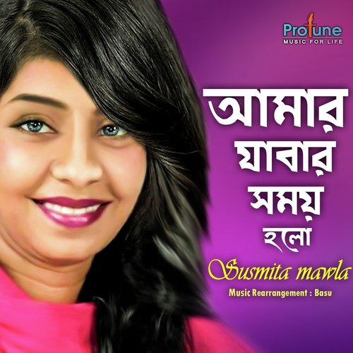 Amar Jabar Somoy Holo - Susmita Mawla