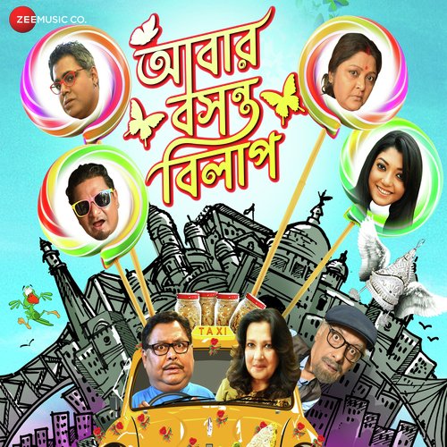 Sudhu Jaoa Asha - Subhadip Dasgupta