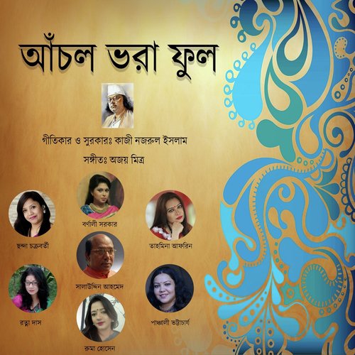 Laili Tomar - Various Artists