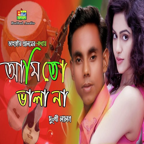 Ami To Vala Na - Dukhi Lalon