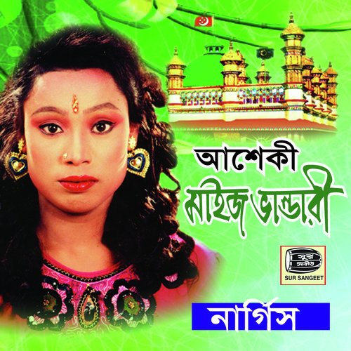 Ore Vandari Baba Tumi - Nargis Aktar