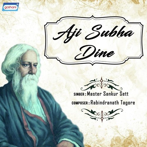 Aji Subha Dine - Master Sankur Sett