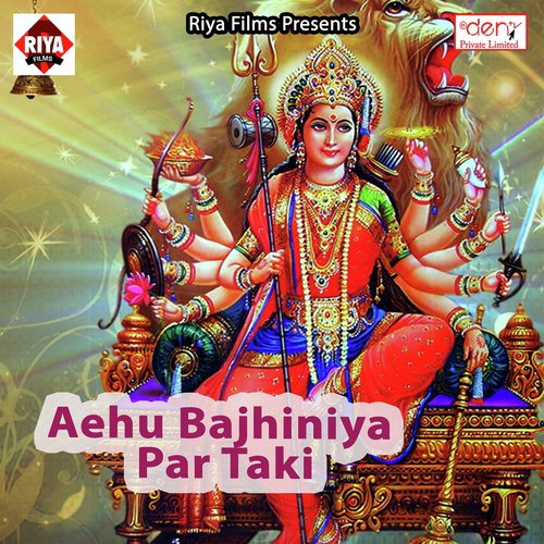 Bhatar Mare Char Bera - Various Artists