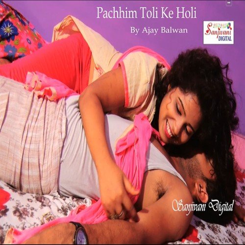 Par Sal Kahike Na Ailu - Ajay Balwan