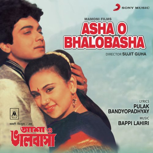 Tumi Aamar Asha - Bappi Lahiri