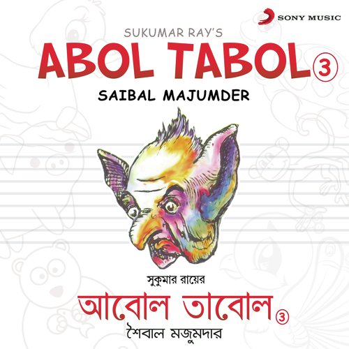 Ei Dyakho Pencil - Saibal Majumder