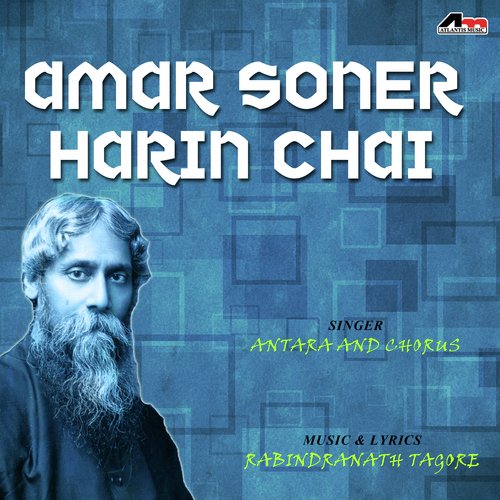 Aji Shuvo Dine - Antara