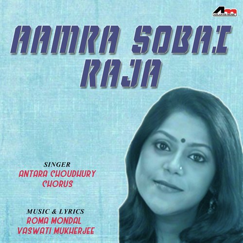 O Re Ghehobashi - Antara Chowdhury