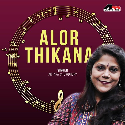 Kichhu Na Bole - Antara Chowdhury