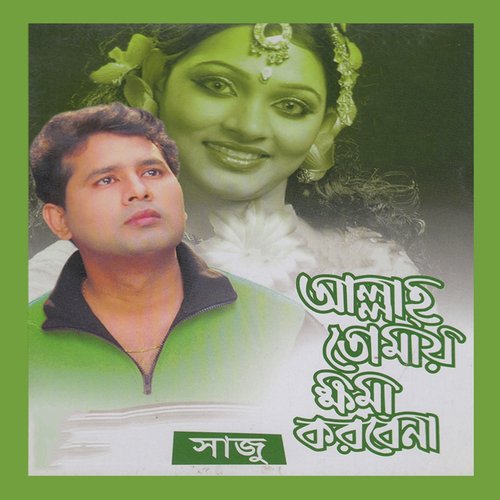 Bidhe Amar - Saju