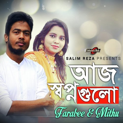 Aj Shopno Gulo - Farabee, Mithu