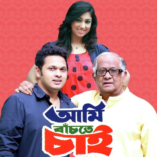 Jibon Ei Jibon - Emon Saha