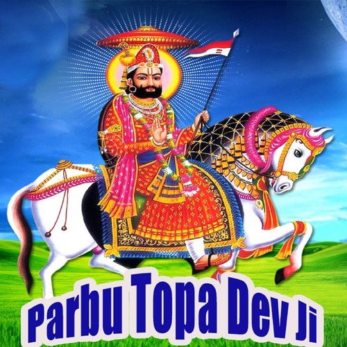 Demalya Mein Dekhyayo - Ratan Lal Bajad