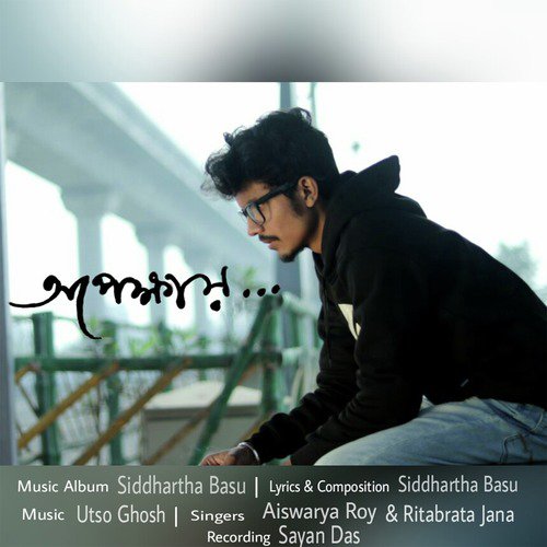 Apekkhay - Ritabrata Jana, Aiswarya Roy