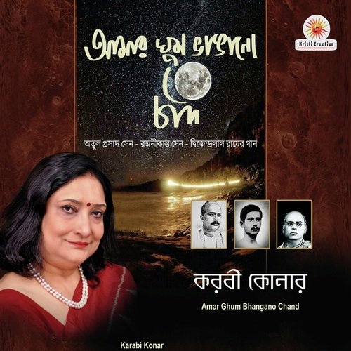 Badol Jhum Jhum Bole - Karabi Konar