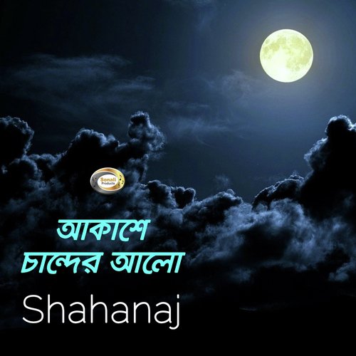 Bhindeshi Ek Roser Nagor - Shahanaj