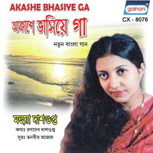 Akashe Bhasiye Ga - Mahua Dashgupta