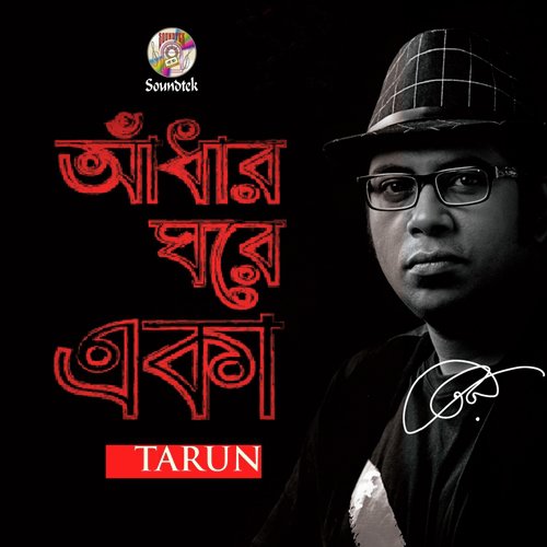 Adhar Ghore Eka - Torun